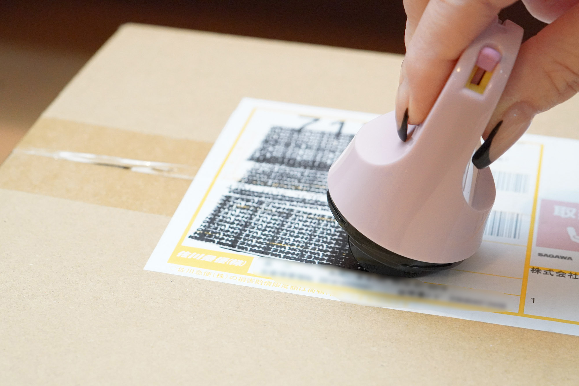 知られたくない住所や情報を、しっかり守る！